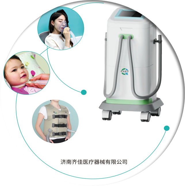 气道廓清系统(排痰咳痰一体机）自动化呼吸道清理系统